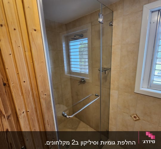 החלפת גומיות וסיליקון ב2 מקלחונים. 